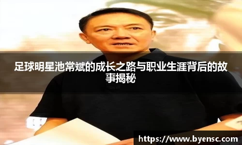 泛亚电竞官网